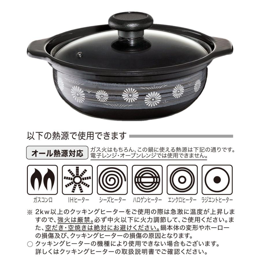 卓上鍋 ホーローあじわい鍋 弥生 18cm 1.5L HA-Y18 高木金属 | 琺瑯