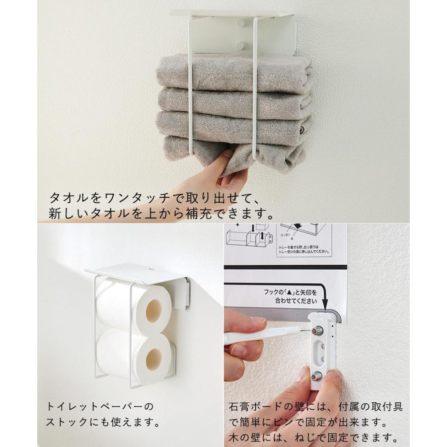 タオルホルダー 整う収納シリーズ TTN-3 平安伸銅工業 | 浮かせる収納