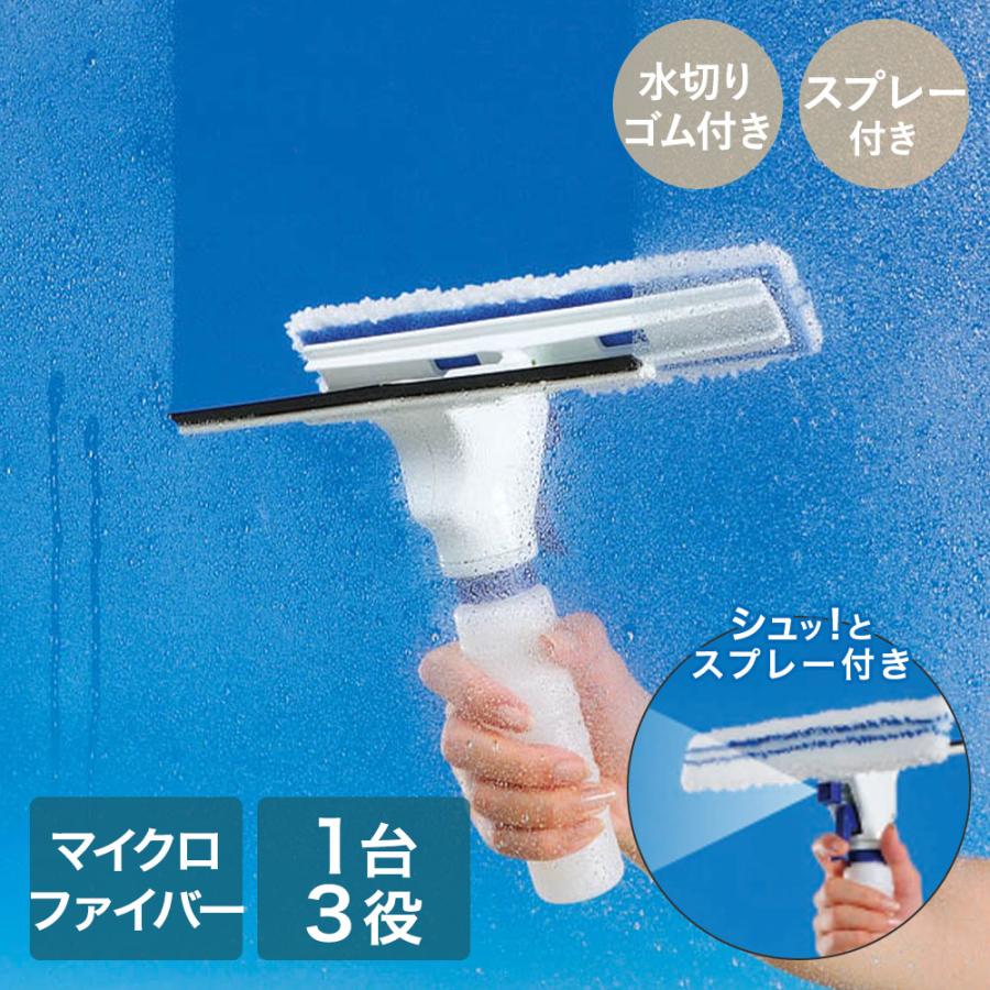 スプレー ガラスワイパー アズマ工業 WD338 | 窓そうじ モップ