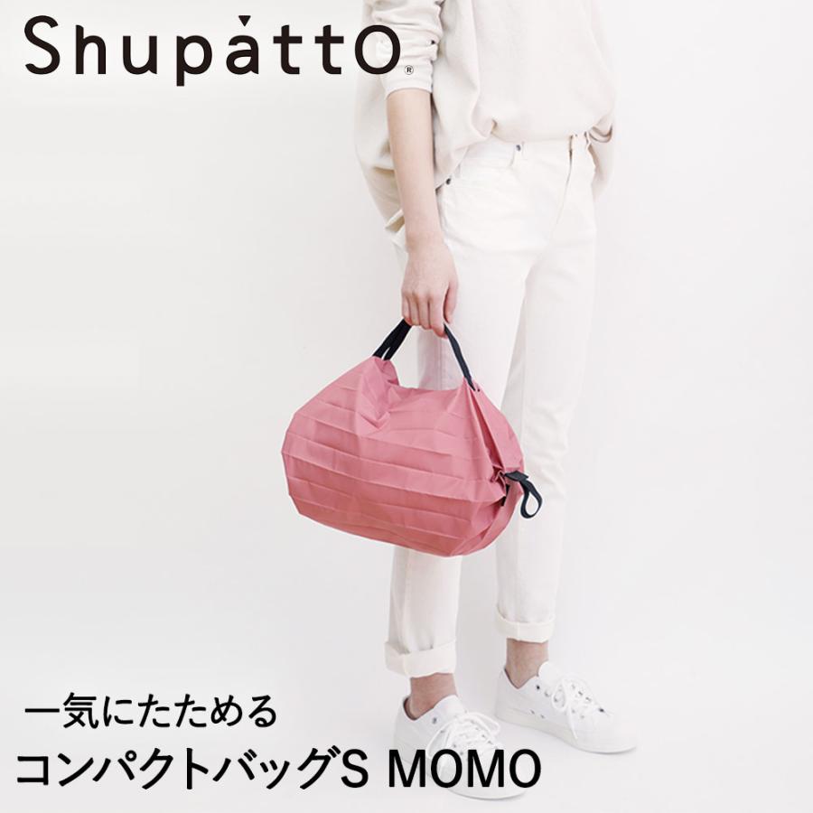 Shupatto コンパクトバッグ Sサイズ MOMO 7.5L マーナ S466MOM