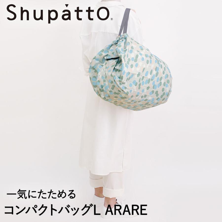 Shupatto コンパクトバッグ Lサイズ ARARE 40L マーナ S468A