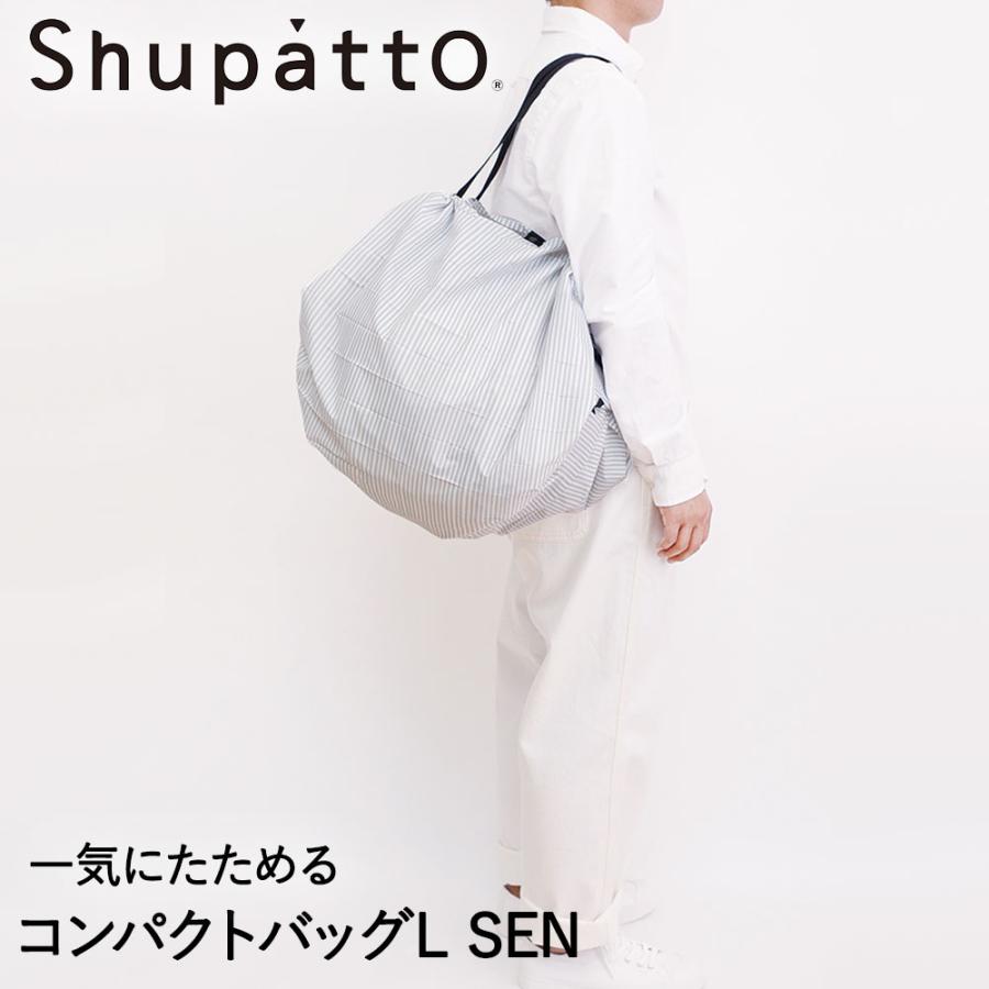 Shupatto コンパクトバッグ Lサイズ SEN 40L マーナ S468SE