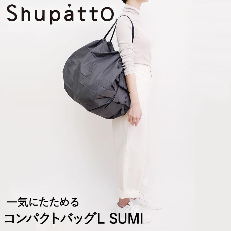 Shupatto コンパクトバッグ Lサイズ SUMI 40L マーナ S468SU Shupatto コンパクトバッグ Lサイズ SUMI 40L マーナ S468SU