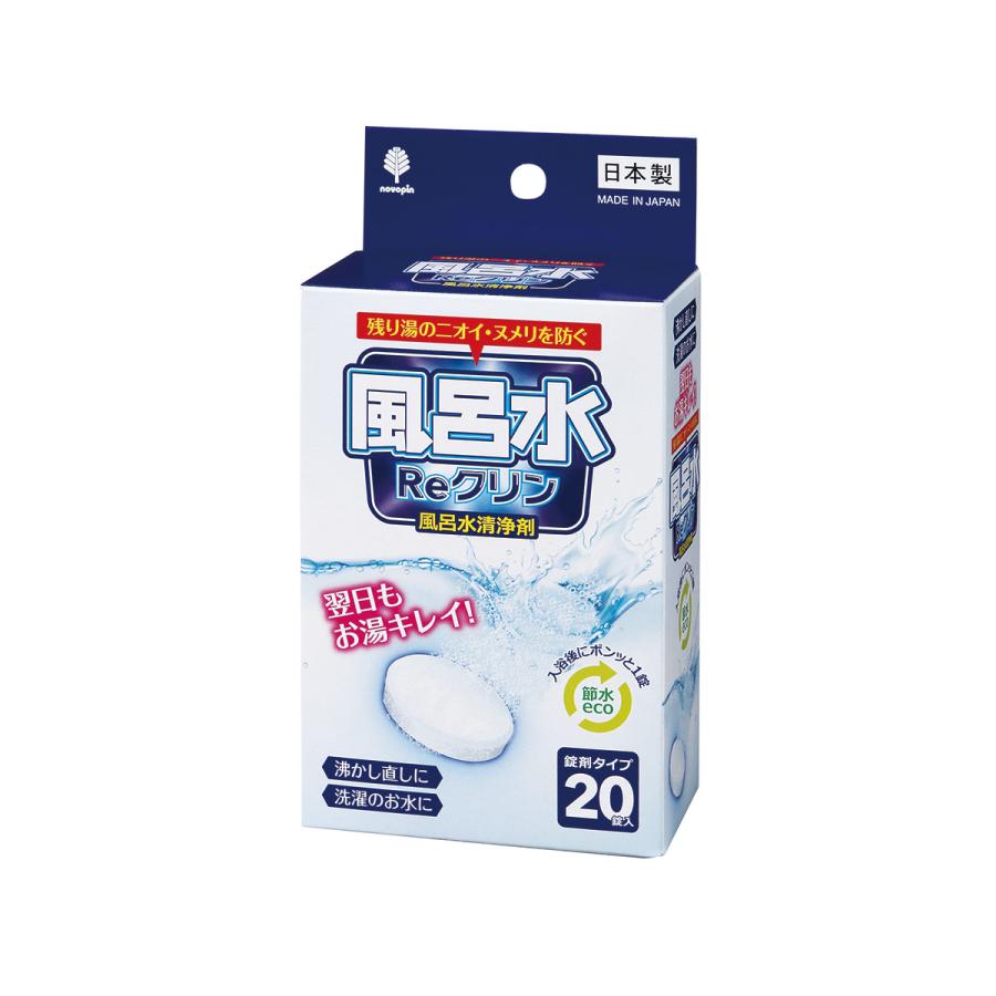 風呂水Reクリーン 20錠入 日本製 小久保工業所 K-7180 | 風呂 お風呂