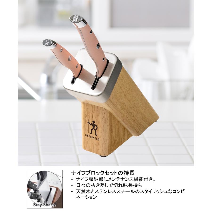 ヘンケルス 包丁研ぎ セルフシャープニング ナイフブロック