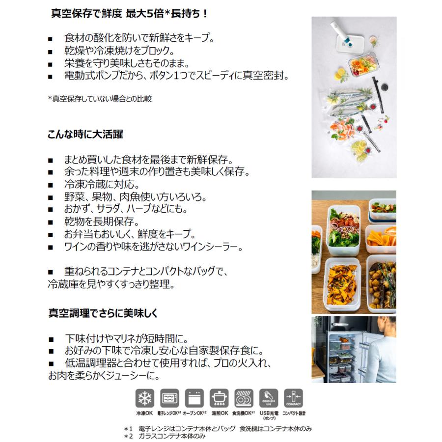 真空パック機 真空保存ポンプ フレッシュ&セーブ ラメール 36801-300