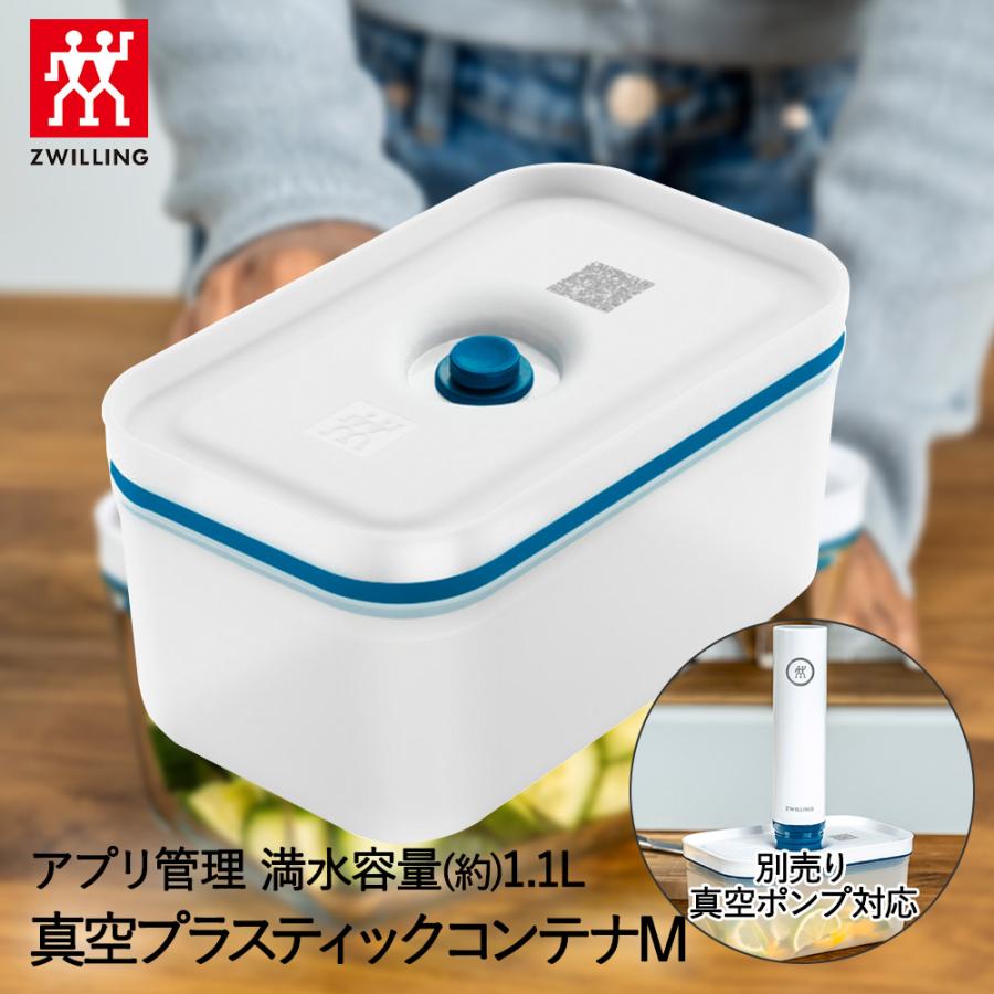 真空プラスティックコンテナ M フレッシュ&セーブ ラメール 36801-306
