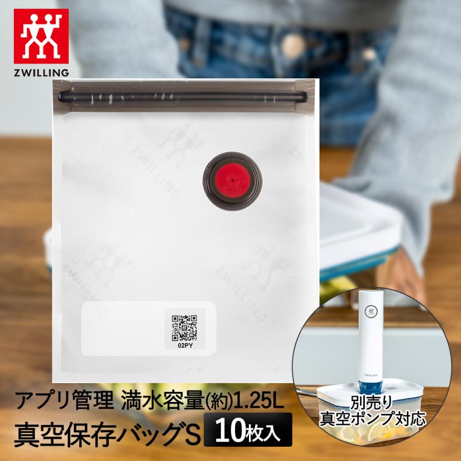 真空パック 袋 真空保存バッグ S 10個セット フレッシュ&セーブ