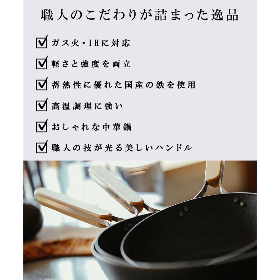 鉄 中華鍋 28cm eN-013 enzo 新潟 燕三条製 和平フレイズ 日本製 | 鉄