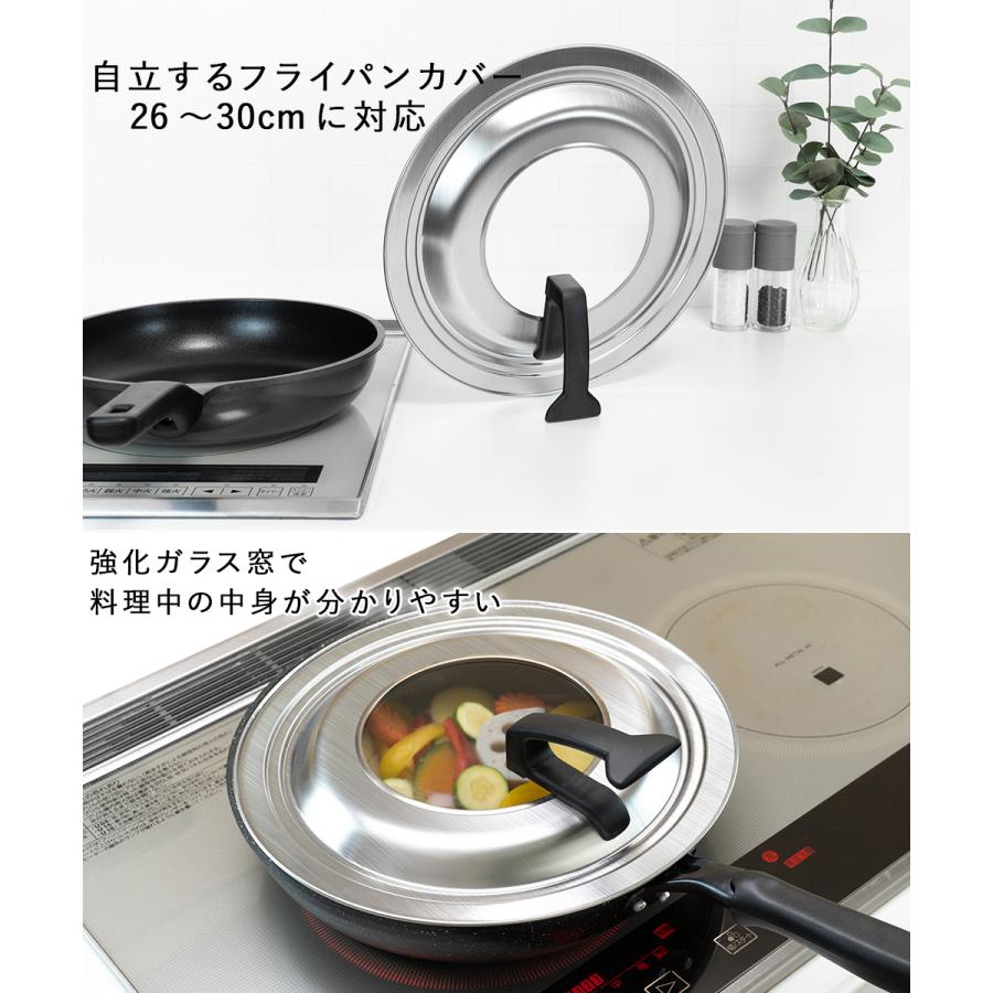 ステンレス フライパンカバー 26-30cm スタンド式 日本製 和平フレイズ