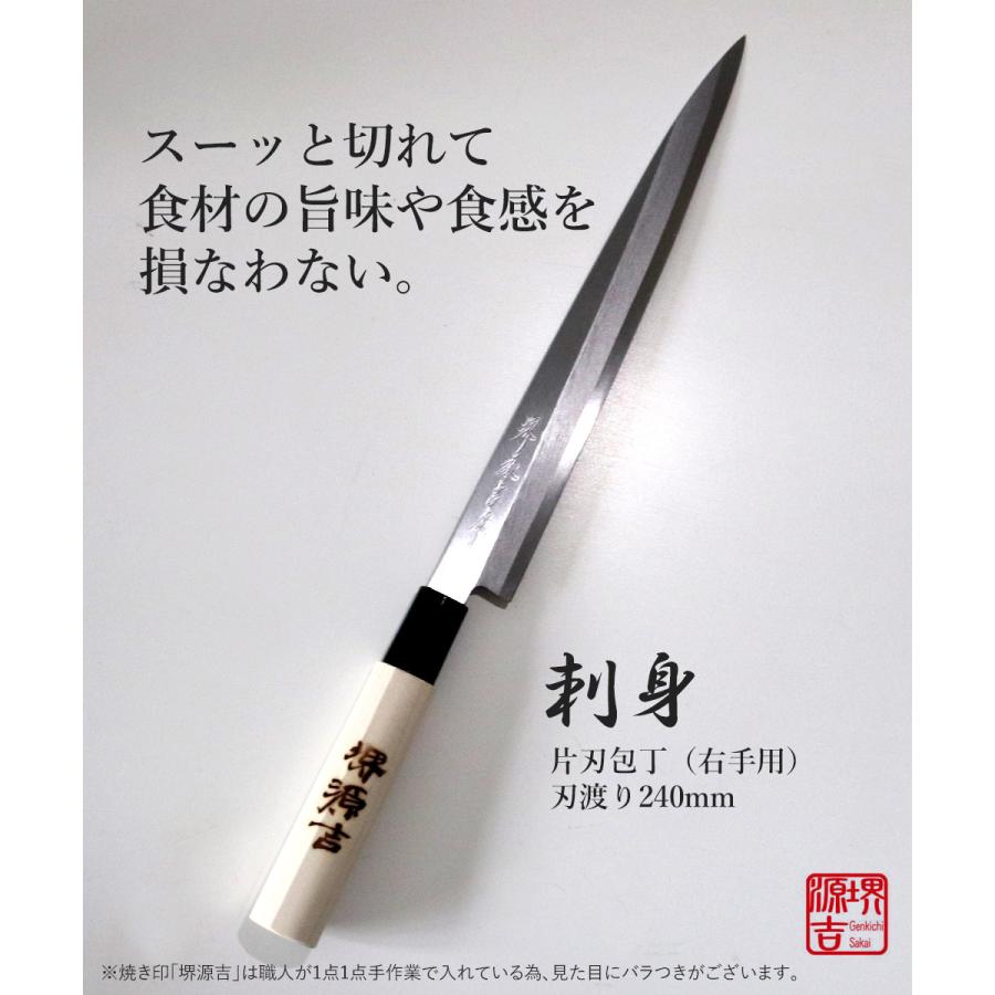 【極美品】源泉正 柳刃包丁 270mm 青鋼 堺打刃物 刺身包丁 堺孝行 青龍 青二鋼ダマスカス 切付柳刃270