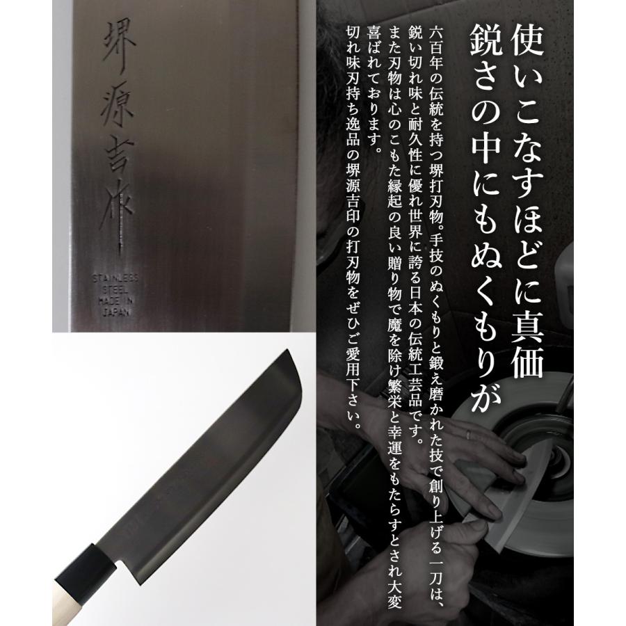 菜切包丁 165mm 両刃 左右兼用 ステンレス鋼 堺源吉作 ダイキチ 日本製