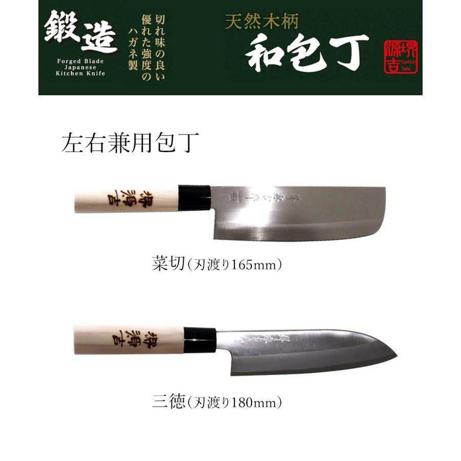菜切包丁 165mm 両刃 左右兼用 ステンレス鋼 堺源吉作 ダイキチ 日本製