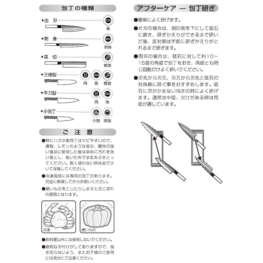 菜切包丁 165mm 両刃 左右兼用 ステンレス鋼 堺源吉作 ダイキチ 日本製