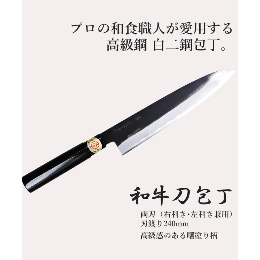 牛刀 240mm 牛刀包丁 黒打 白二鋼 曙塗柄 堺源吉 ダイキチ 日本製 | 包丁 ナイフ 堺市 伝統 ブランド 国産 刃渡 24cm 切れ味 ステンレス 天然木 高品質 左利き｜seikatsukukan｜04