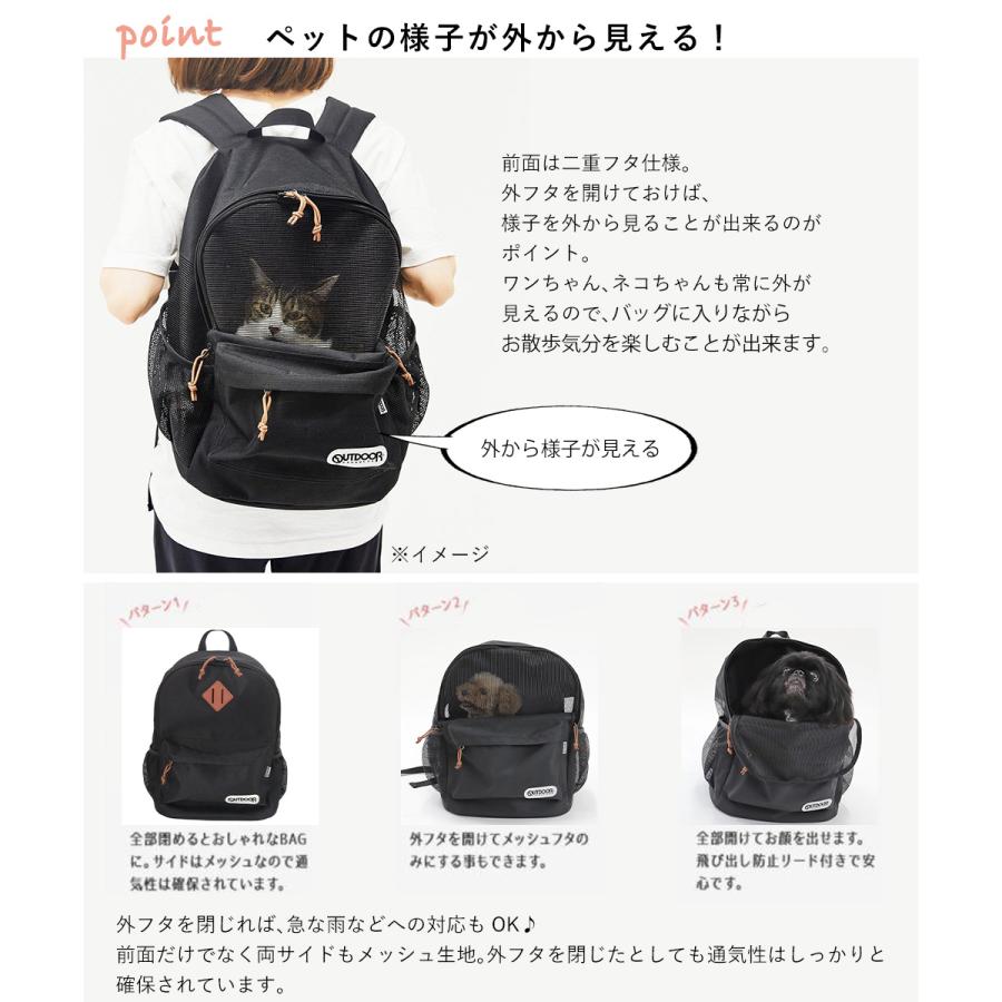 OUTDOOR PRODUCTS アウトドア ペットキャリー リュック L ブラック OD223-011-002 スリーアローズ | ペットキャリーバッグ キャ_2