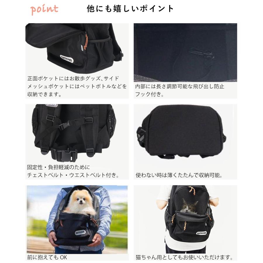 OUTDOOR PRODUCTS アウトドア ペットキャリー リュック L ブラック OD223-011-002 スリーアローズ | ペットキャリーバッグ キャ_4