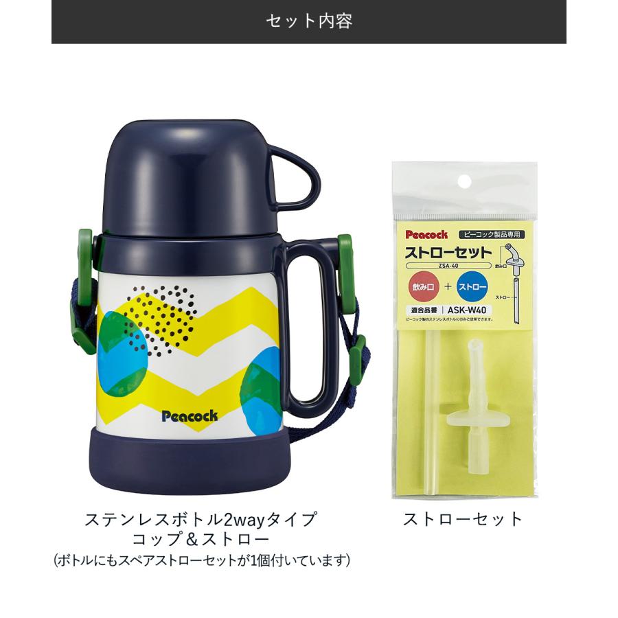 水筒 保冷 キッズ ベビー ステンレスボトル コップ & ストロー 400ml