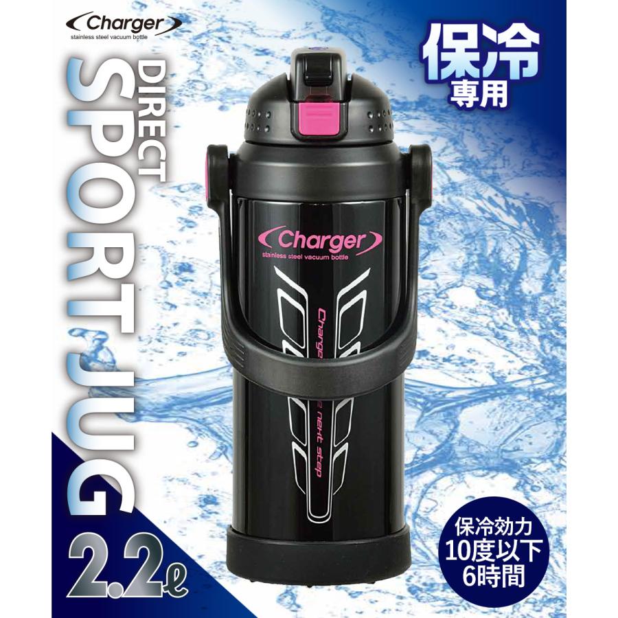 保冷 水筒 直飲み 2.2L チャージャースポルトジャグ 2200 ブラック HB-3750 保冷専用 パール金属 | スポーツドリンク 大容量 ステンレス マグボトル 部活 運動｜seikatsukukan｜02