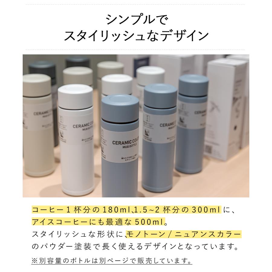 コーヒー 持ち歩き ボトル セラマグボトル 180ml CERAMUG 京セラ | 真空断熱構造 保温 保冷 タンブラー マイボトル コップ カップ｜seikatsukukan｜10