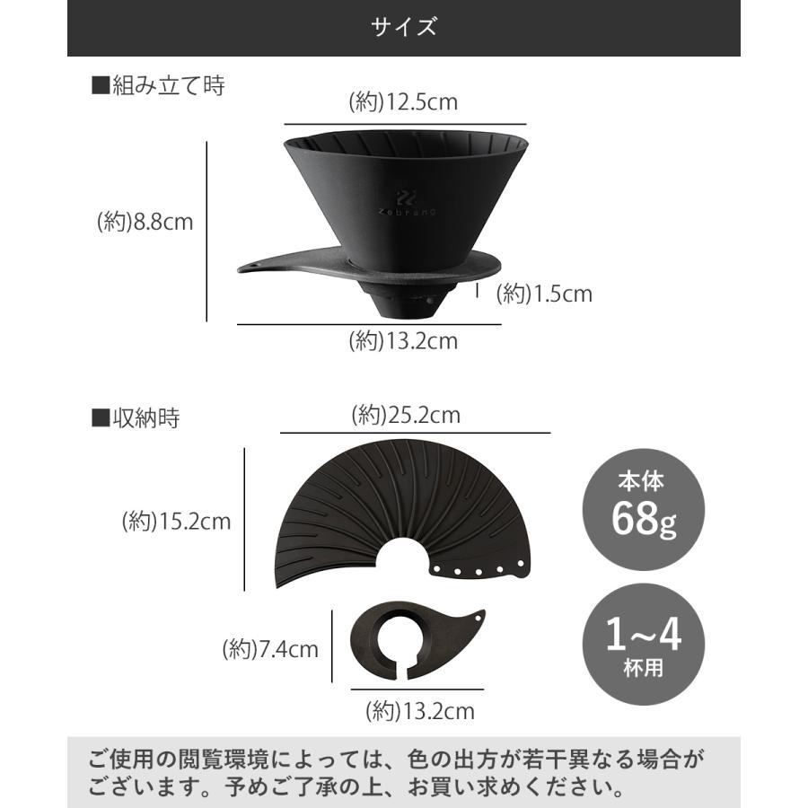 HARIO ハリオ V60 フラット ドリッパー02 PLUS Zebrang ZB-VDFP-02B 日本製 | コーヒー 折りたたみ コーヒードリッパー 1｜seikatsukukan｜13