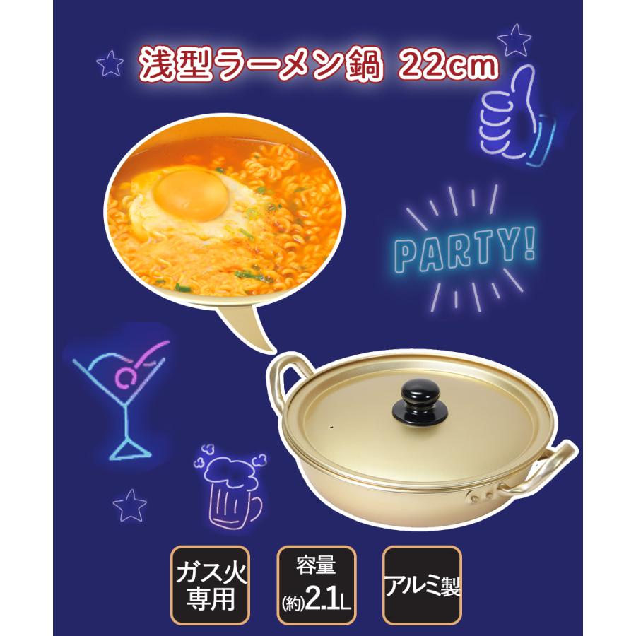 韓国 アルミ ラーメン鍋 浅型 22cm ガス火 1人用 軽量 HC-79 韓味家