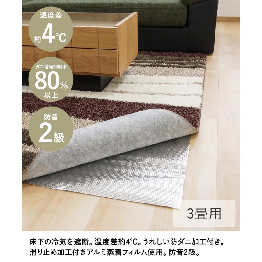 防ダニ 防音 ホットカーペット 下 断熱シート ほかほか シート 3畳 180 