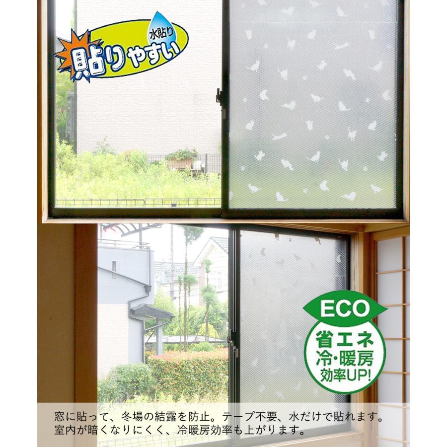 アウトレット 水で貼る 結露防止シート 窓 結露 防止 目隠しシート