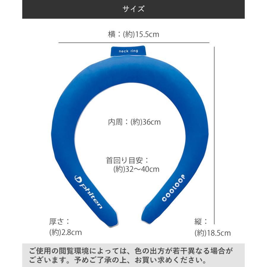 COOLOOP × phiten クーループ ネックリング Lサイズ 保冷カバー セット コジット | アイスネックバンド アイスネッククーラー 暑さ対策 熱中症対策｜seikatsukukan｜11