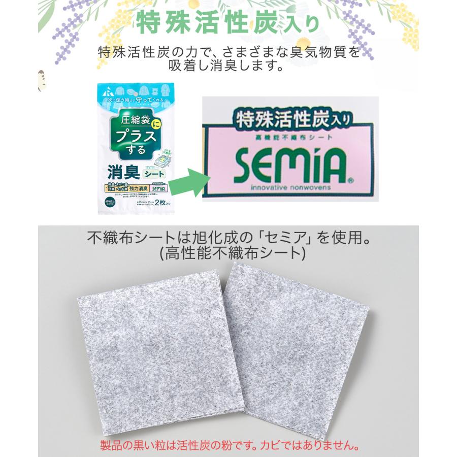 エアッシュ 掃除機のいらない圧縮袋セット　布団圧縮 圧縮袋 シングル ふとん 用 + 消臭 シート 圧縮袋用 2点セット