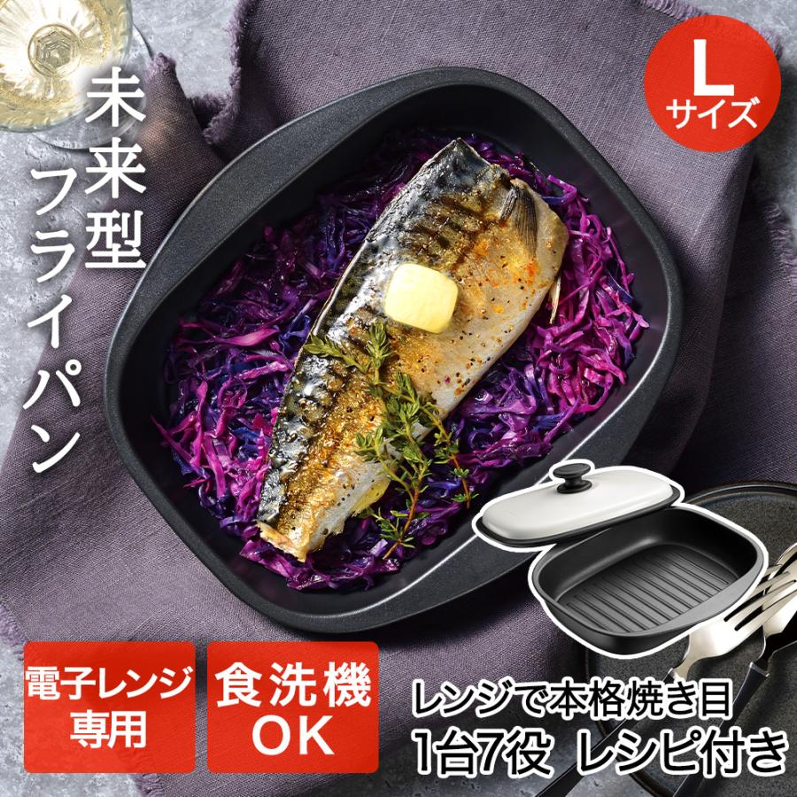 パリージュ レンジパン L | レンジ調理 レンジ 電子レンジ 調理 レンジ