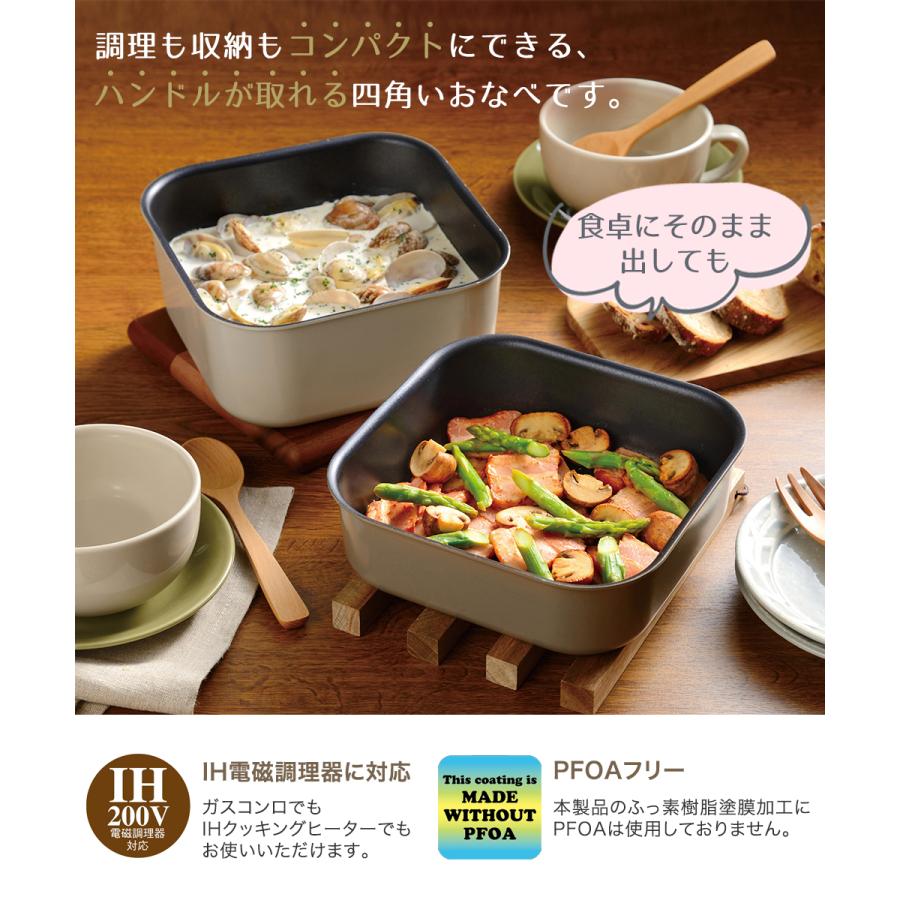 レクトメイト 着脱角型鍋18cm 4点セット RB-3105 | 和平フレイズ