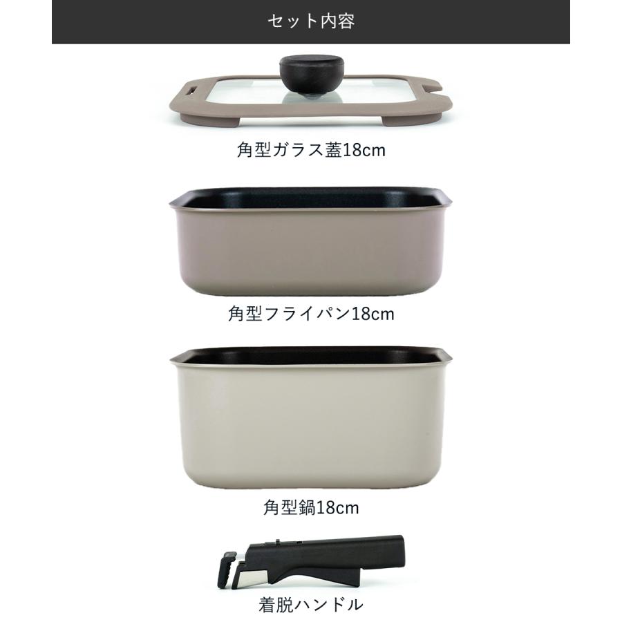 レクトメイト 着脱角型鍋18cm 4点セット RB-3105 | 和平フレイズ