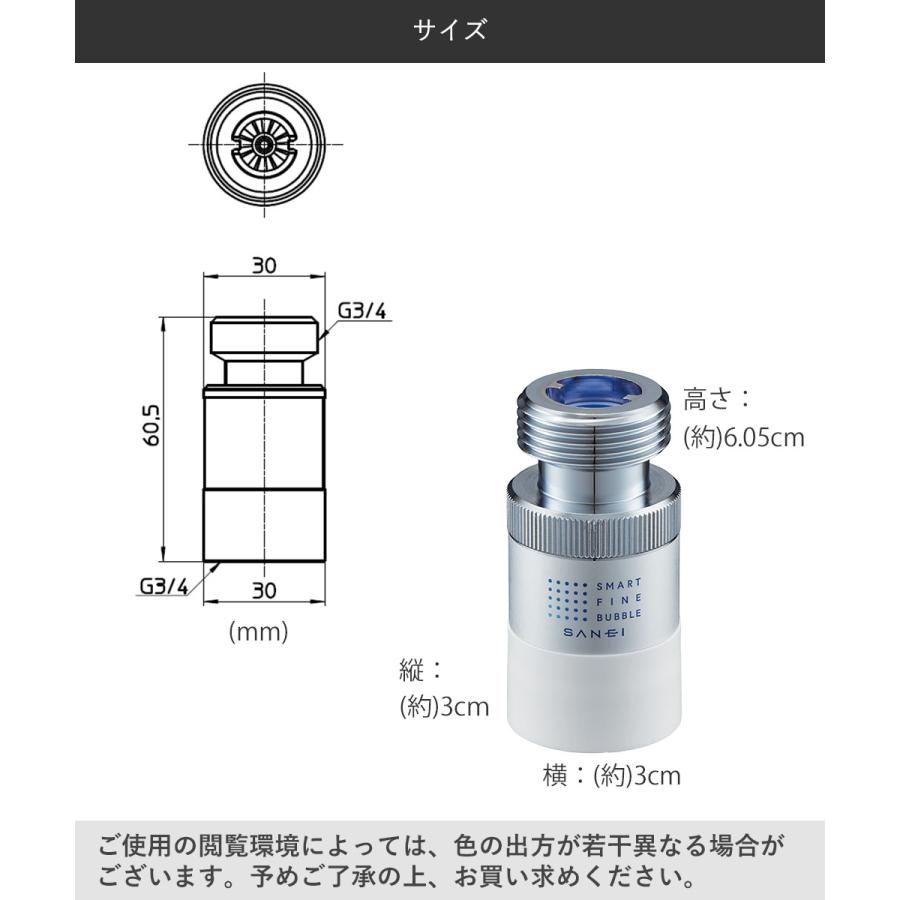 SANEI 洗濯機用アダプター 日本製 PM101-20 | ウルトラファインバブル