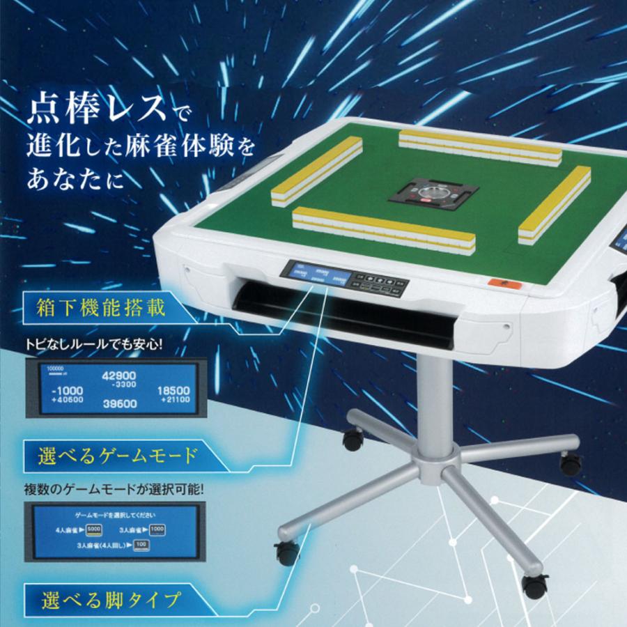 Asue 家庭用全自動麻雀卓 AMOS JP-DG 座卓兼用脚タイプ 組立品 | 家庭
