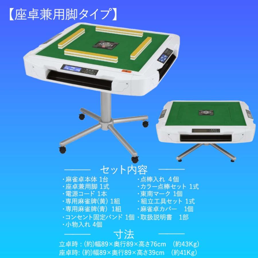 Asue 家庭用全自動麻雀卓 AMOS JP-DG 座卓兼用脚タイプ 組立品 | 家庭