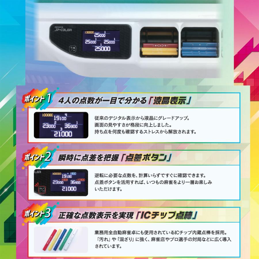 Asue 家庭用全自動麻雀卓 AMOS JP-EX COLOR 折り畳み脚タイプ 組立品
