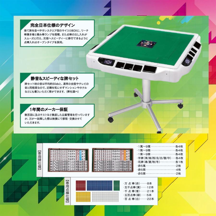 Asue 家庭用全自動麻雀卓 AMOS JP-EX COLOR 折り畳み脚タイプ 組立品