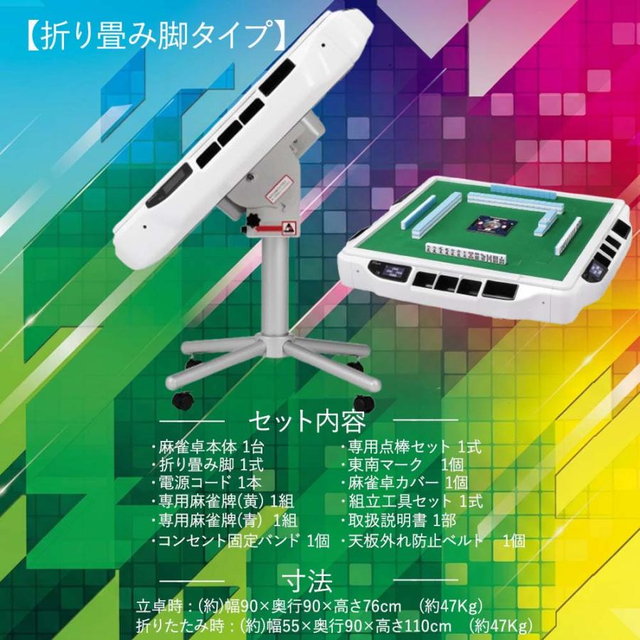 Asue 家庭用全自動麻雀卓 AMOS JP-EX COLOR 折り畳み脚タイプ 組立品