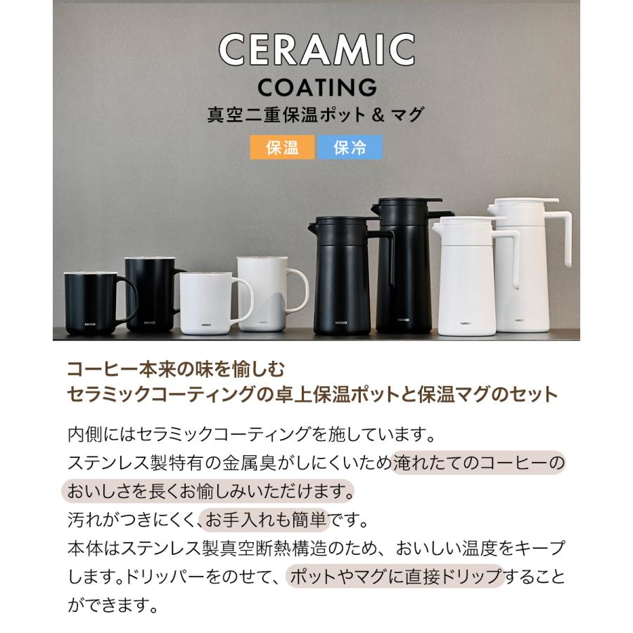 セラミックコーティング 真空二重保温ポット 600・マグ 350セット