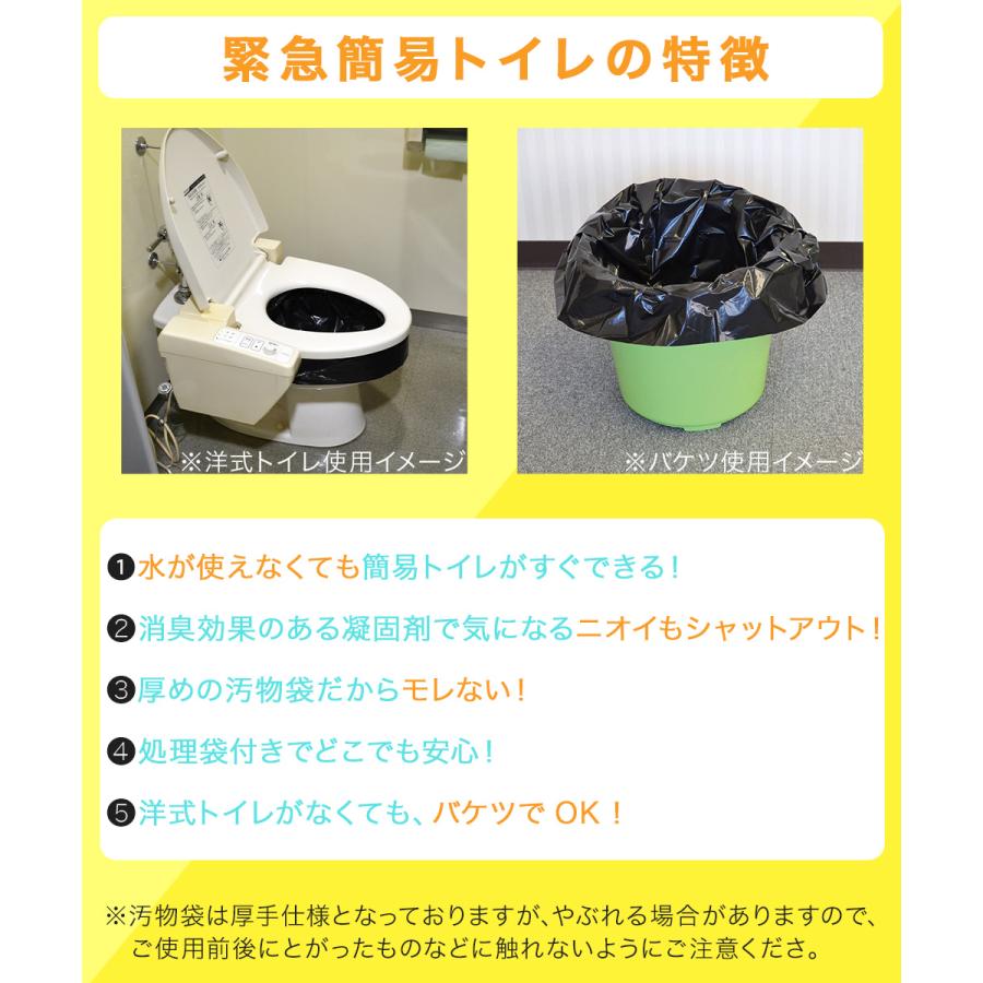 防災 簡易トイレ 60回分 水不要 | 家族 災害 地震 台風 断水 停電 浸水