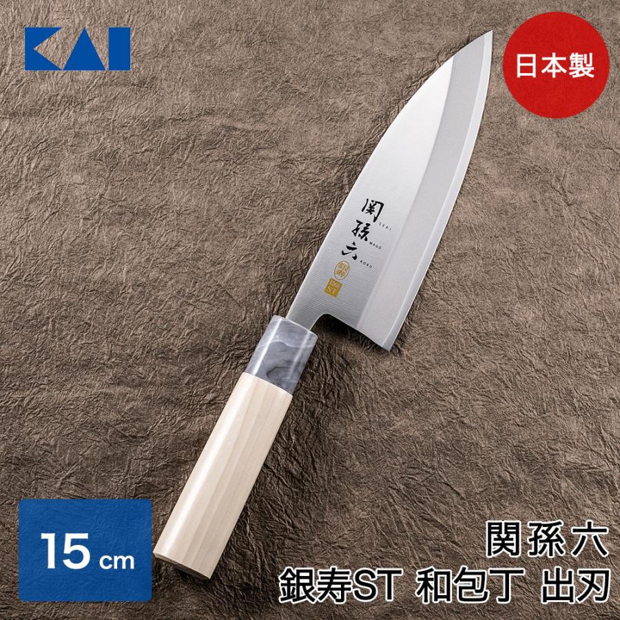新品未開封】関孫六 銀寿ST 出刃包丁 150mm 4本セット 関孫六 銀寿ST