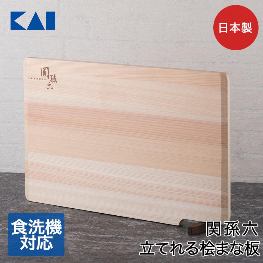 関孫六 桧 まな板 スタンド付 390×240 AP5226 貝印 日本製 | スタンド