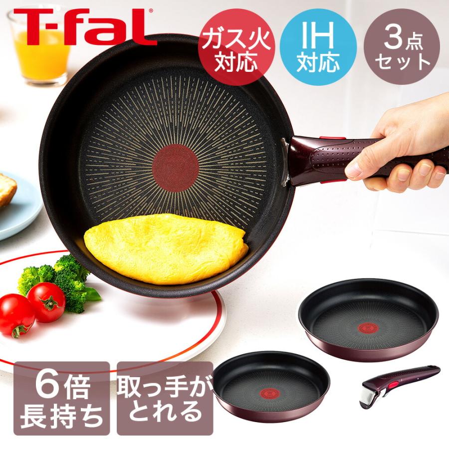 T-fal インジニオ・ネオ IH マロンブラウン・アンリミテッド セット3