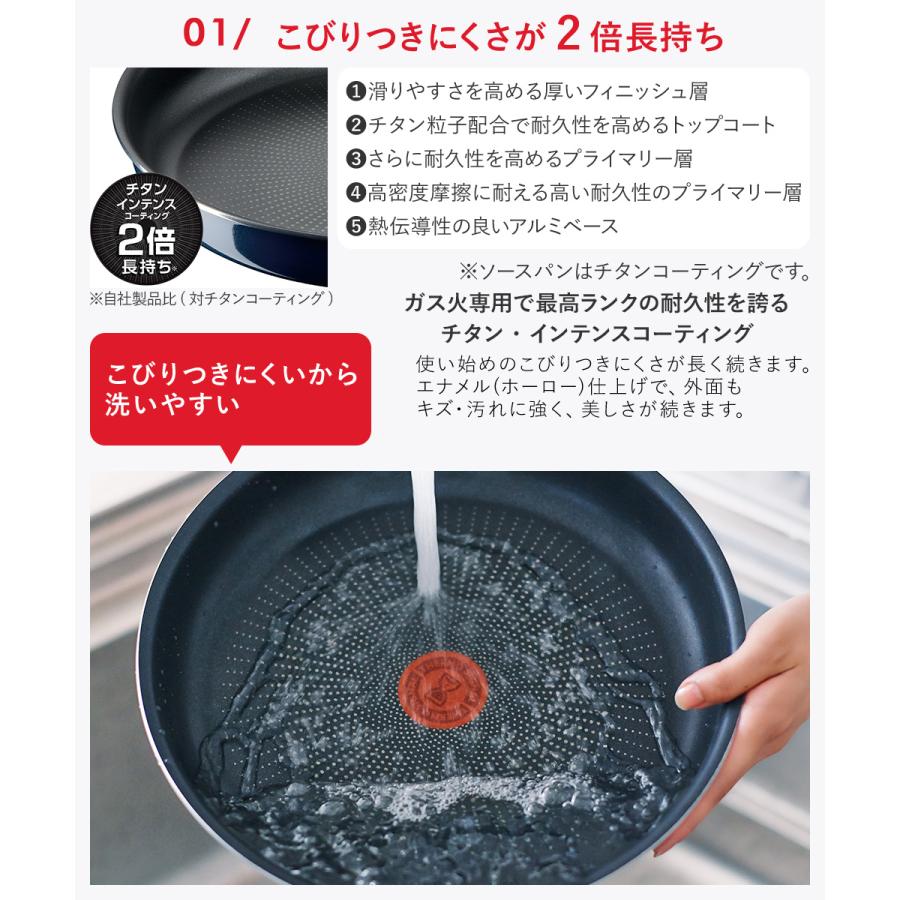 T-fal インジニオ・ネオ ロイヤルブルー・インテンス セット6 L43790