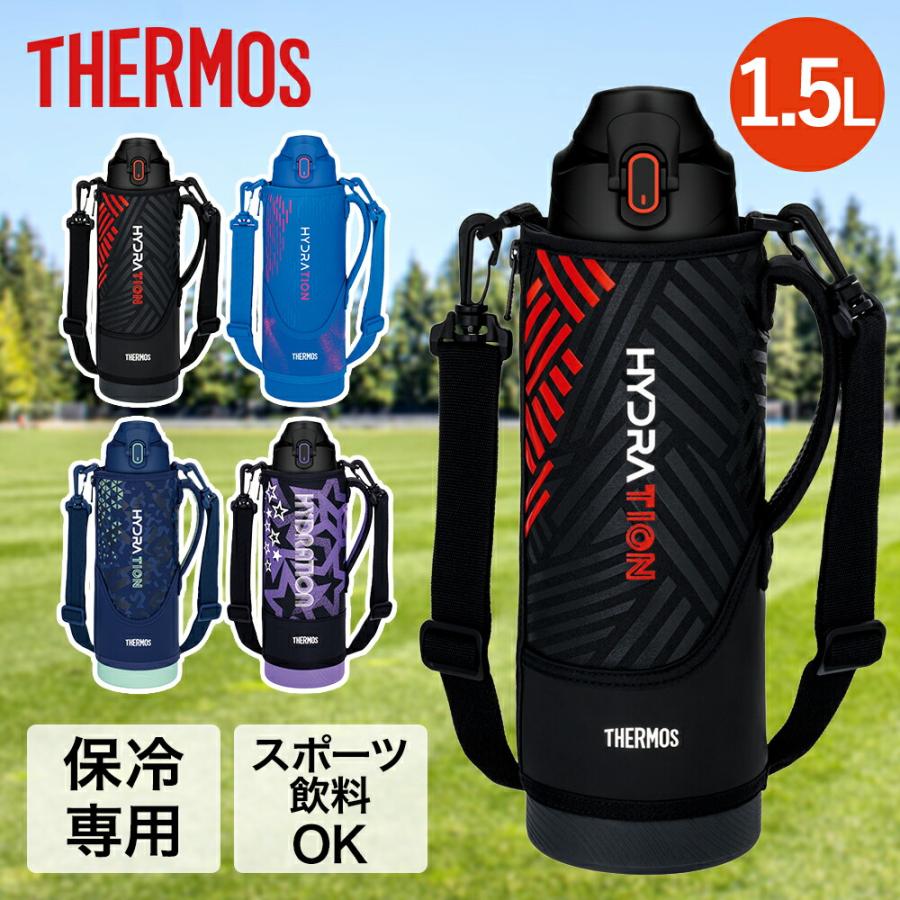 サーモス 真空断熱スポーツボトル FJS-1500F 水筒 1.5L | ボトル 直