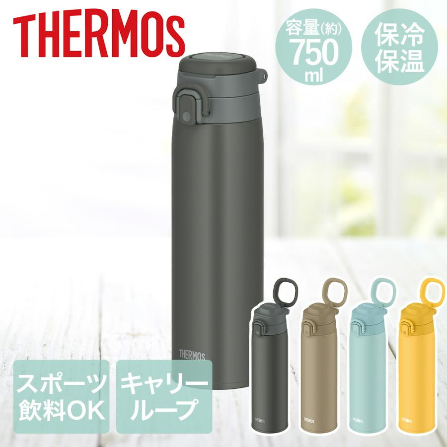 サーモス 水筒 直飲み ワンタッチ 750ml スポーツドリンク対応 JOS-750