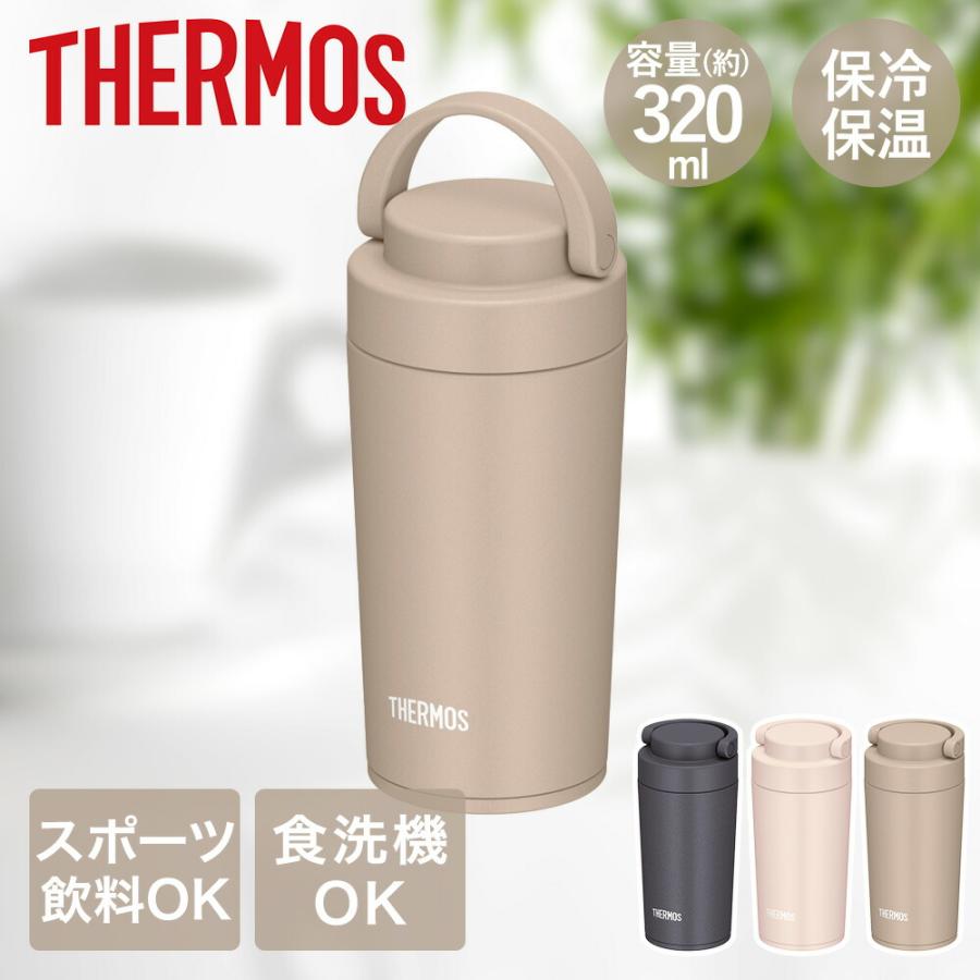 サーモス 水筒 食洗機対応 直飲み スクリュー 320ml JOV-320 THERMOS