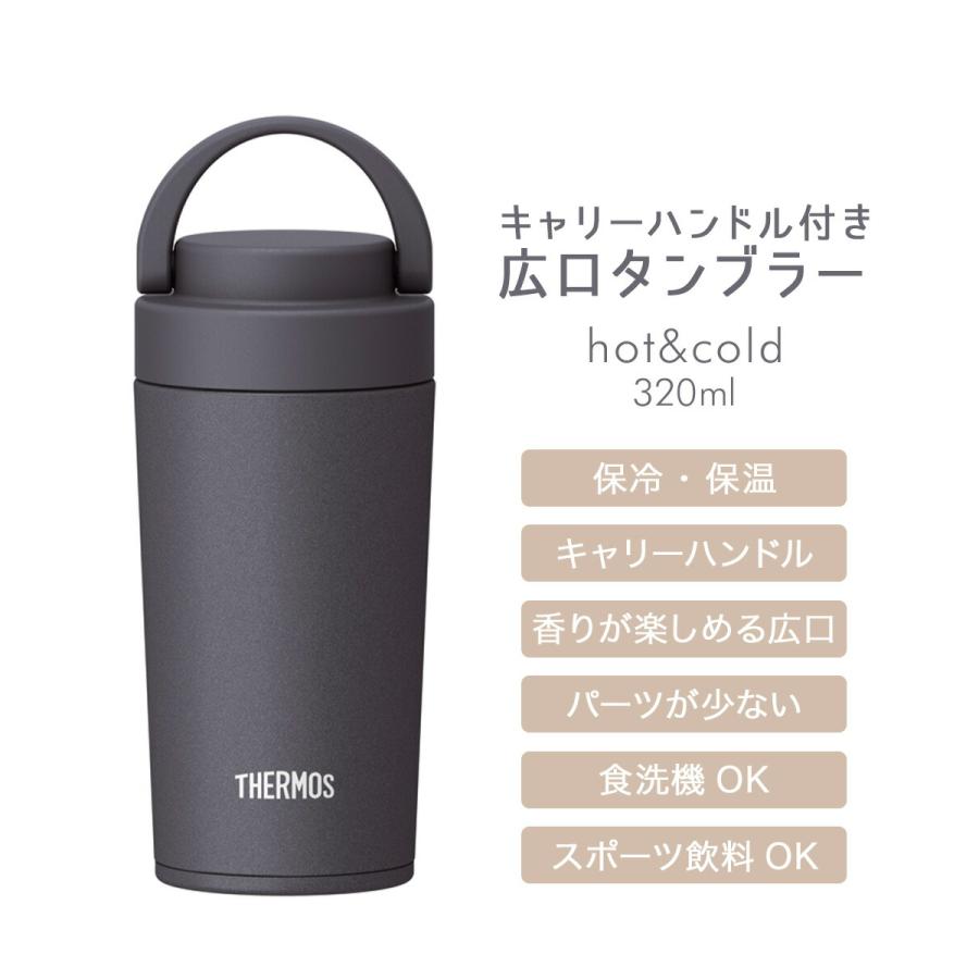 サーモス 水筒 食洗機対応 直飲み スクリュー 320ml JOV-320 THERMOS