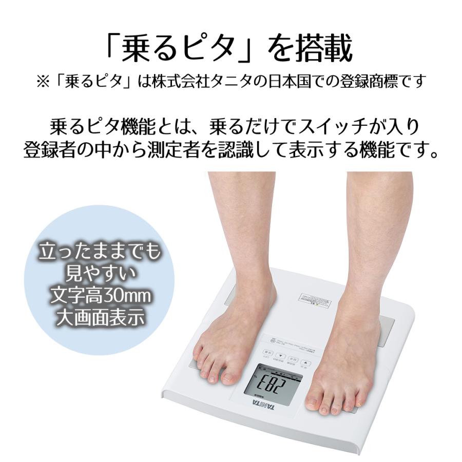 体組成計 BC-764 ホワイト タニタ | 体組織計 体重計 体重 体脂肪率